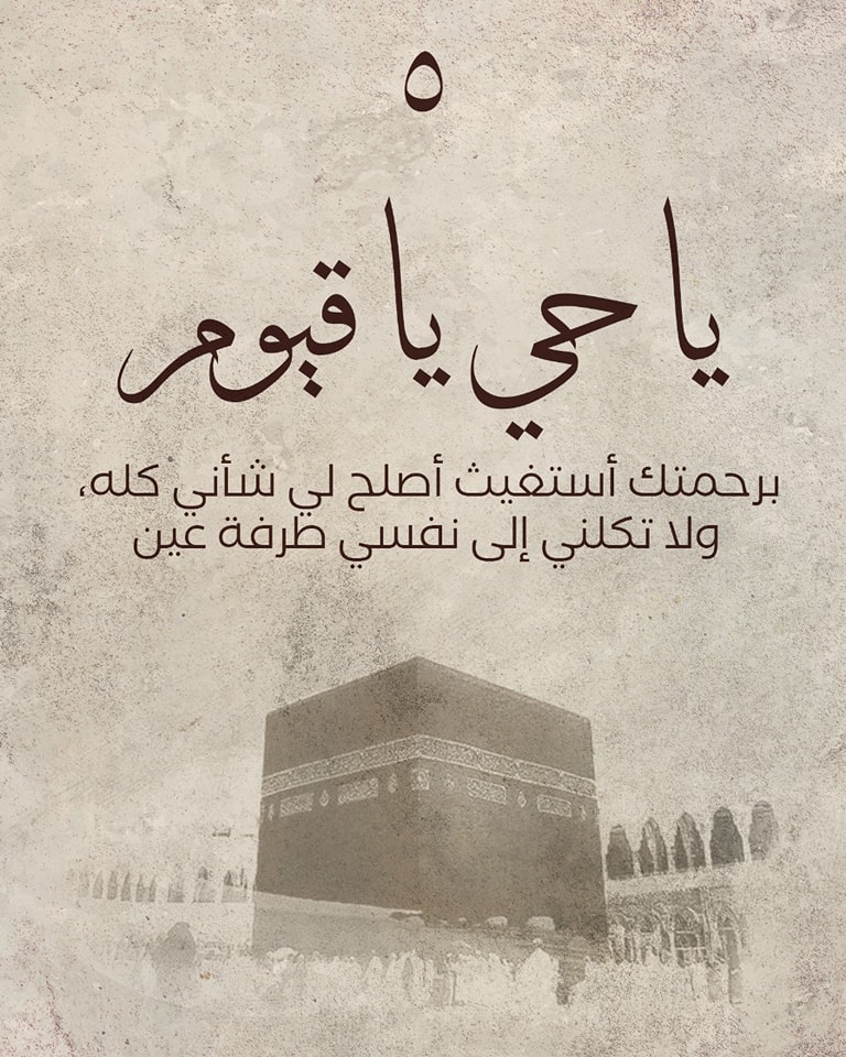  دعاء ثامن أيام ذي الحجة